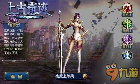 《上古奇迹》今日2测 恶魔之血上古封存