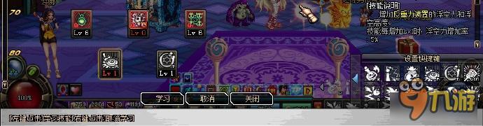 《DNF》魔道学者90级刷图加点