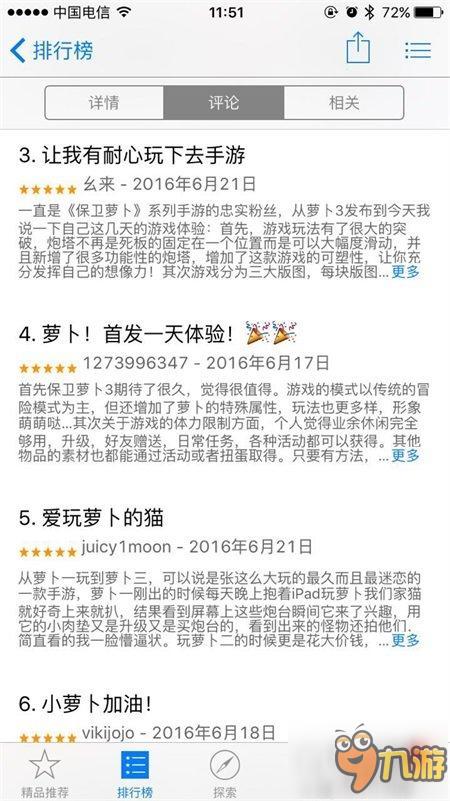 《保卫萝卜3》app store上架一周 霸榜模式