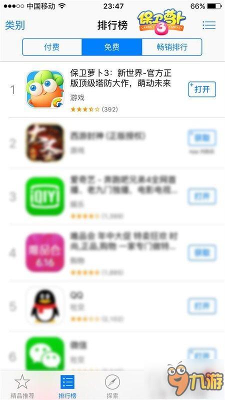 《保卫萝卜3》app store上架一周 霸榜模式