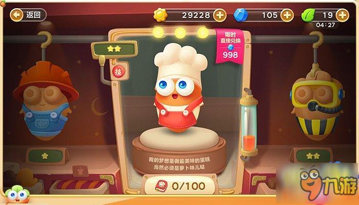 《保卫萝卜3》app store上架一周 霸榜模式