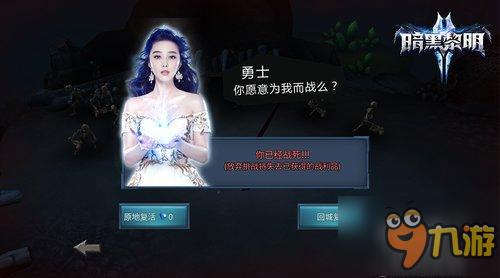 范冰冰代言《暗黑黎明2》[暗黑范兒]造型曝光