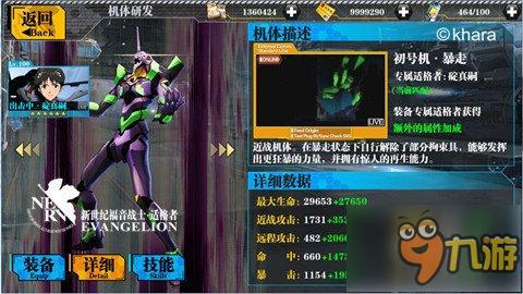 使徒来袭纪念日《EVA适格者》暴走初号机曝光