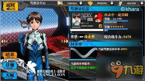 使徒来袭纪念日《EVA适格者》暴走初号机曝光