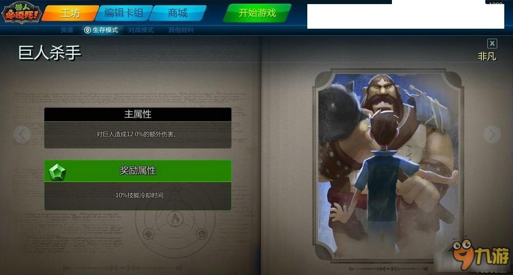《兽人必须死OL》新手必备小知识全方位细节作用解读