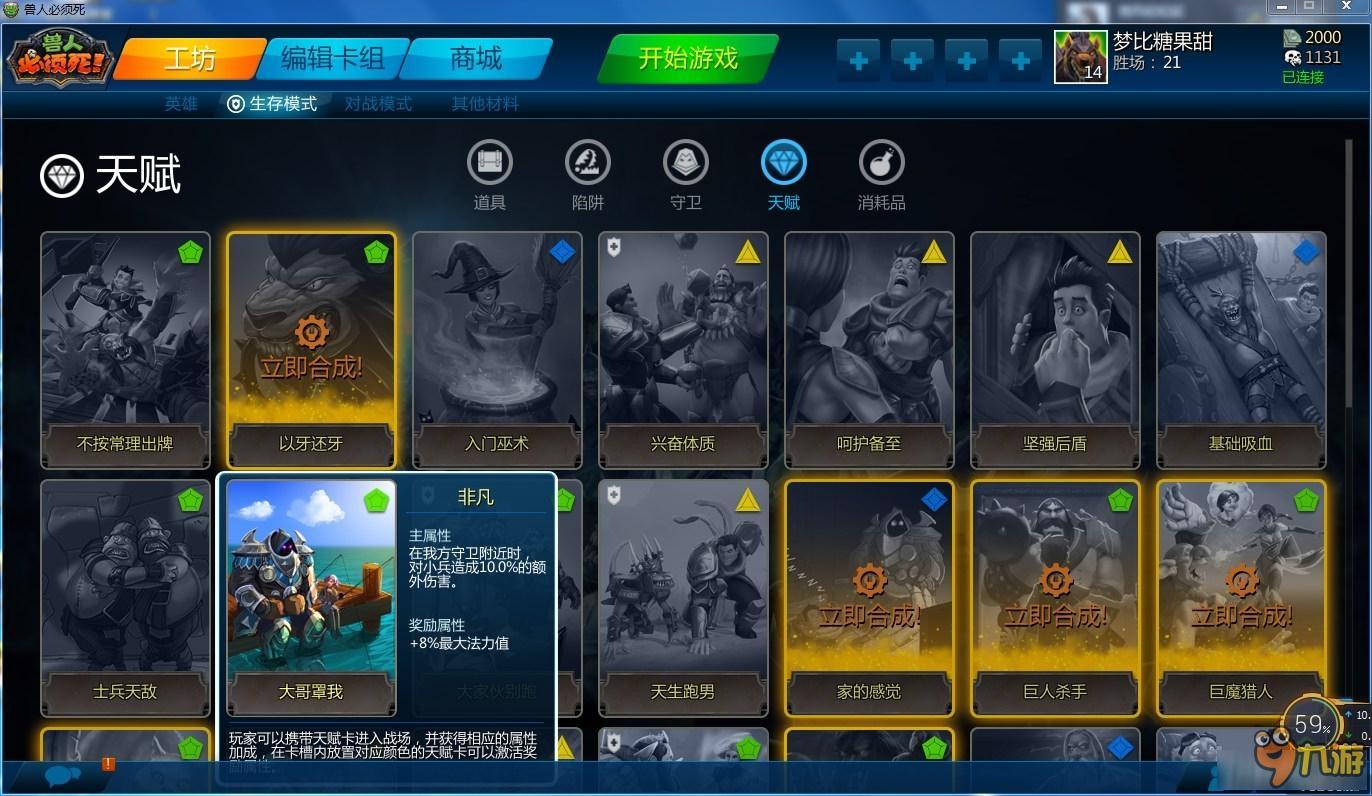 《兽人必须死OL》新手必备小知识全方位细节作用解读