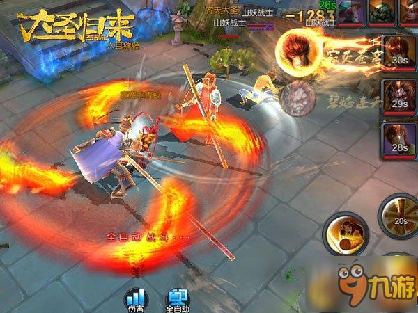 《大圣归来手游》攻略:理行双德普贤菩萨现世