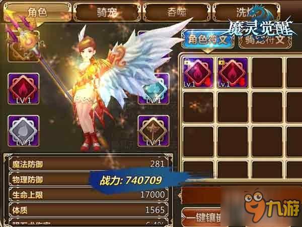 《魔靈覺醒》列王紛爭將至 符文品階深度解析