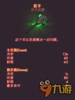 烏托邦9號(hào)爆裂假期圖文攻略（全武器+全技能）