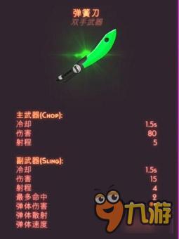 烏托邦9號(hào)爆裂假期圖文攻略（全武器+全技能）