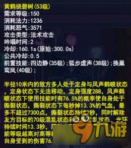 《倩女幽魂》浅谈魅者在擂台切磋、比武、野外开红操作技巧