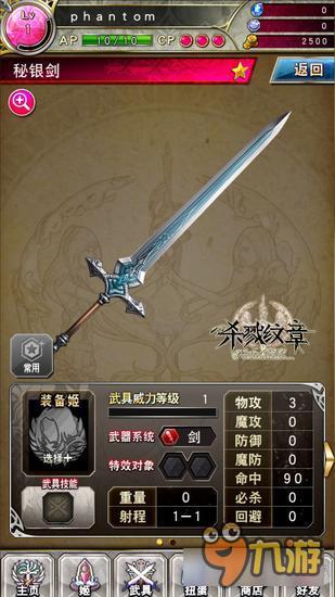 手游《杀戮纹章》国服暑期有望公测