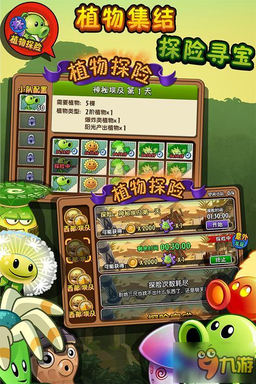 《PVZ2:失落之城》1.8.0版本即將全新登場