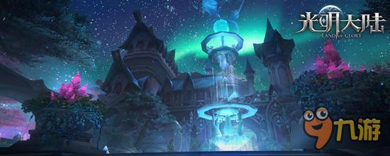 带你走遍1296万平米 光明大陆开大地图