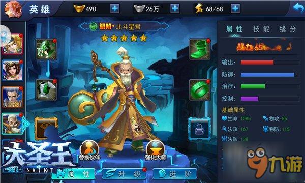 細(xì)節(jié)之處方見精品《大圣王》手游優(yōu)化酷炫升級