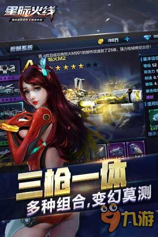 手游《星际火线》今日开启限号测试 五大特色嗨翻天