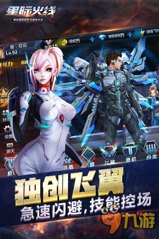 手游《星际火线》今日开启限号测试 五大特色嗨翻天