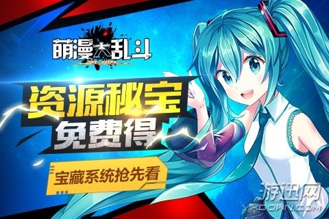 航海寻宝时代来临！《萌漫大乱斗》宝藏系统抢先看