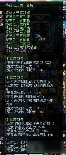 DNF魔皇帶什么異界套好 DNF魔皇帶什么異界套