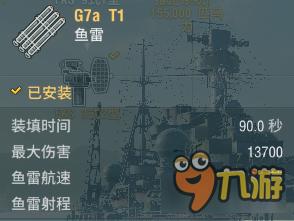 戰(zhàn)艦世界D巡羅恩怎么玩 戰(zhàn)艦世界D巡羅恩資料介紹