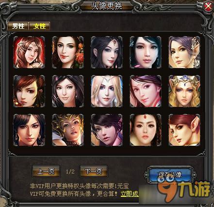 武易角色创建介绍 武易角色创建