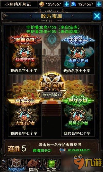 H5手游巅峰之作《暗黑之王》今日开启跨服远征