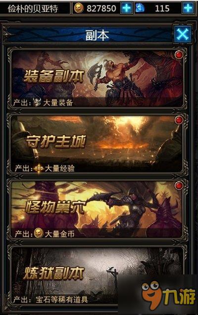 H5手游巅峰之作《暗黑之王》今日开启跨服远征
