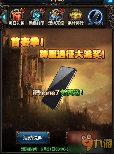 H5手游巅峰之作《暗黑之王》今日开启跨服远征