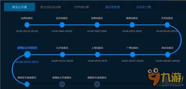 专业组值得期待 《炉石传说》黄金公开赛郑州站即将开赛