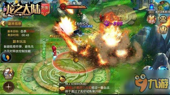 请举起你们的双手《龙之大陆》职业变装cos悟空