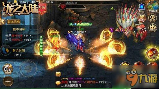 请举起你们的双手《龙之大陆》职业变装cos悟空