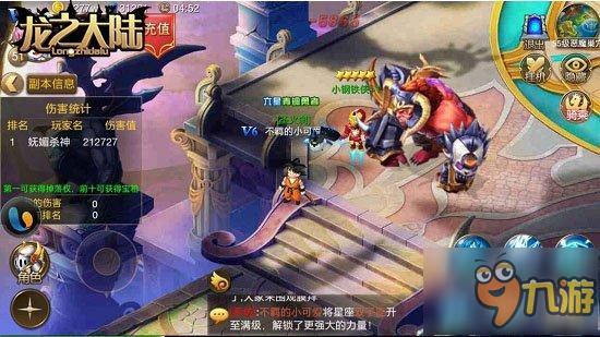 请举起你们的双手《龙之大陆》职业变装cos悟空