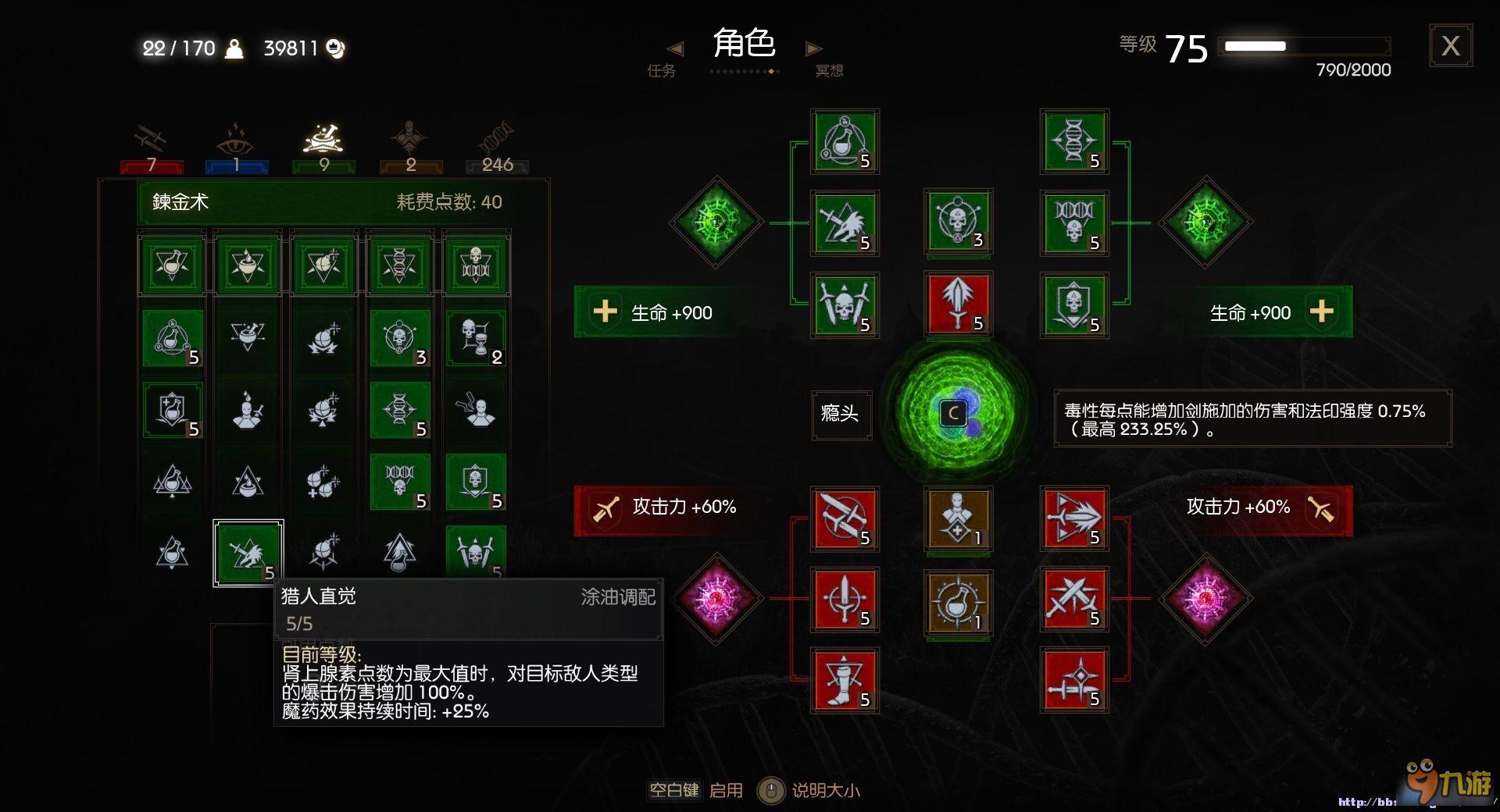 巫师3血与酒突变系统瘾头技能伤害分析