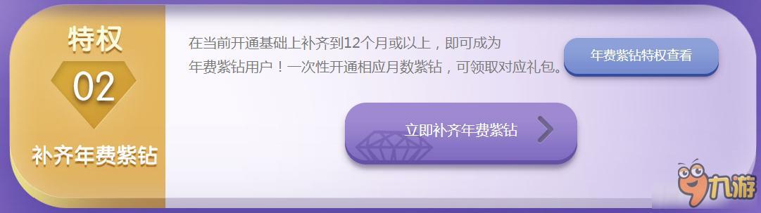 QQ飛車全民折扣開紫鉆活動網(wǎng)址 QQ飛車全民折扣開紫鉆