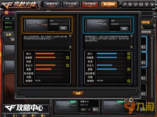 CF6月新版本新武器狙擊槍98K屬性技能預(yù)覽 98K怎么樣