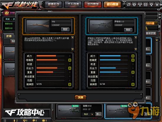 CF6月新版本新武器狙擊槍98K屬性技能預(yù)覽 98K怎么樣