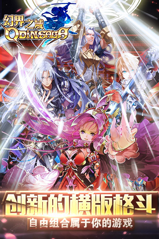 《幻界之域》原画鉴赏