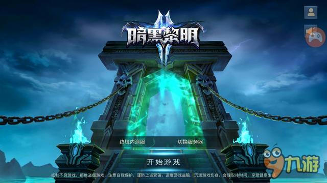 《暗黑黎明2》情报：携手范爷，霸气归来!