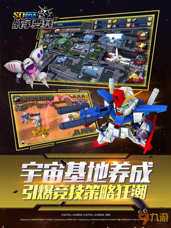 经典还原 手游《SD敢达战争要塞》7月1日iOS首发