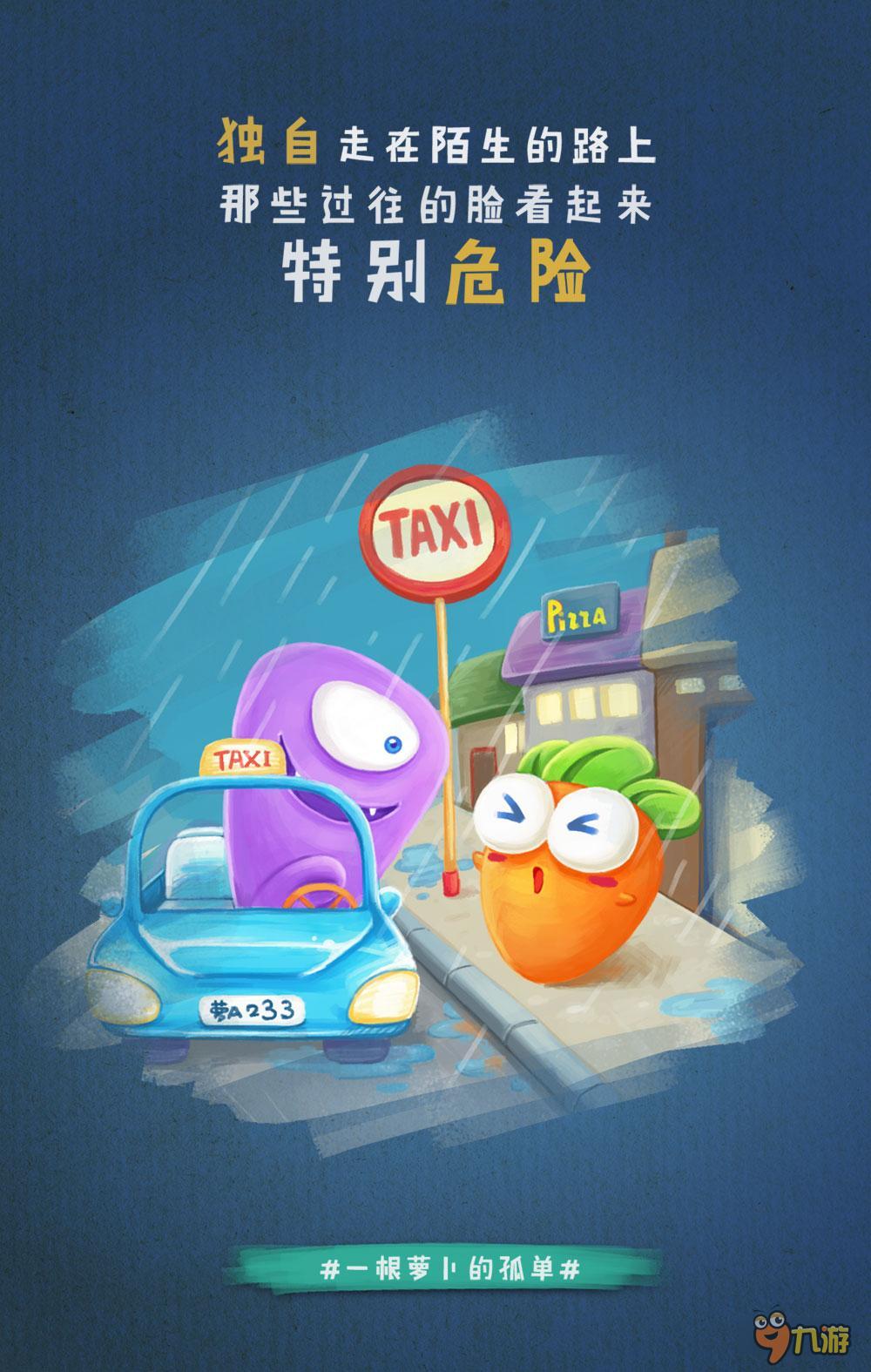 连海航都出动了《保卫萝卜3》这次真要上天