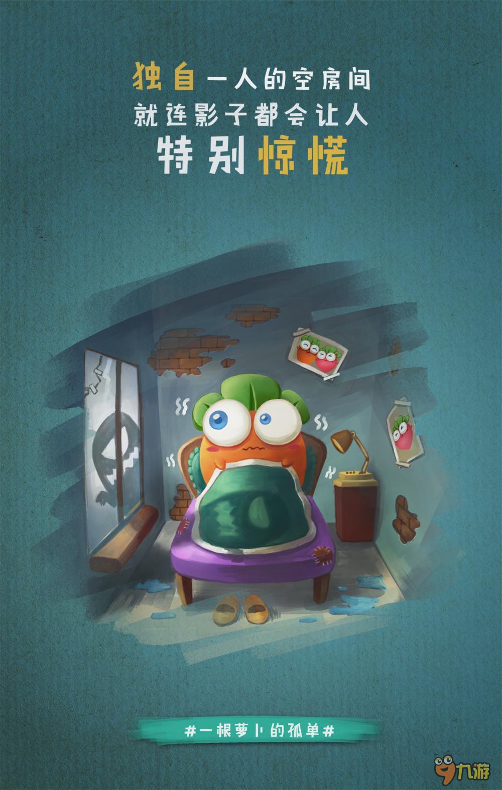 连海航都出动了《保卫萝卜3》这次真要上天