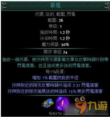 《流放之路》2.2刺客开荒build 暴击地雷电弧