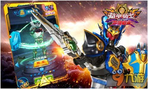 《铠甲勇士英雄归来》英雄和你并肩砍怪