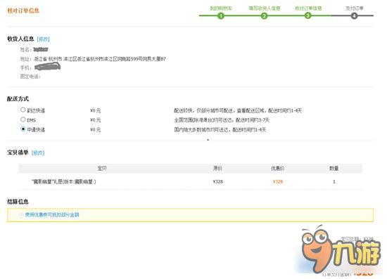 天下3幽篁?qū)嵲趺促I 天下3幽篁?qū)嶓w購(gòu)買方式