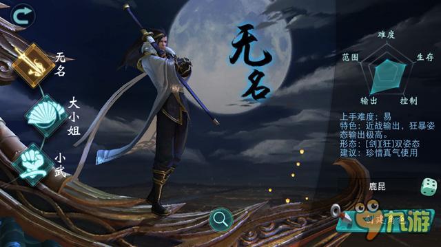 《陆小凤传奇》古龙奇侠巅峰对决
