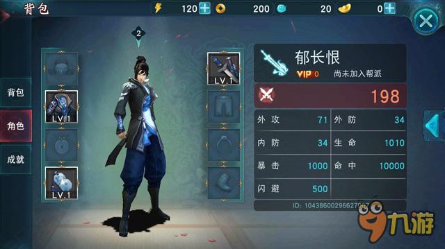 《陆小凤传奇》古龙奇侠巅峰对决