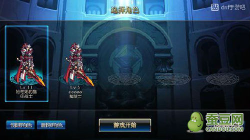 DNF手游内测版仅开放鬼剑士 鬼泣和职业