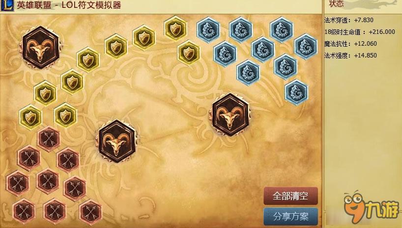 《LOL》S7中單龍王天賦符文加點(diǎn)與出裝介紹