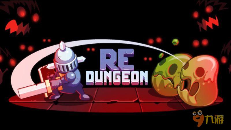 像素风跑酷新作 《Redungeon》上双平台