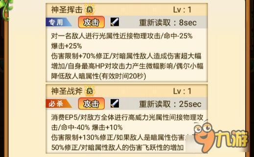 战斗吧蘑菇君技能释放姿势 合理使用技能